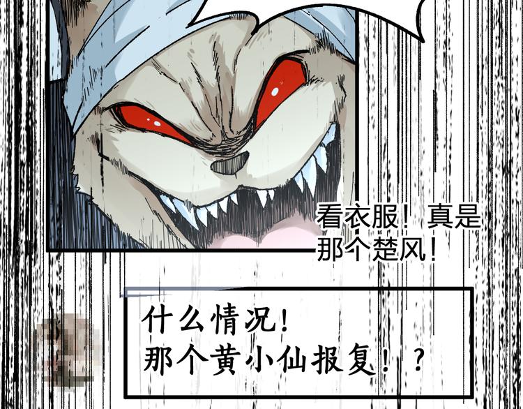 第80话 直播追杀77