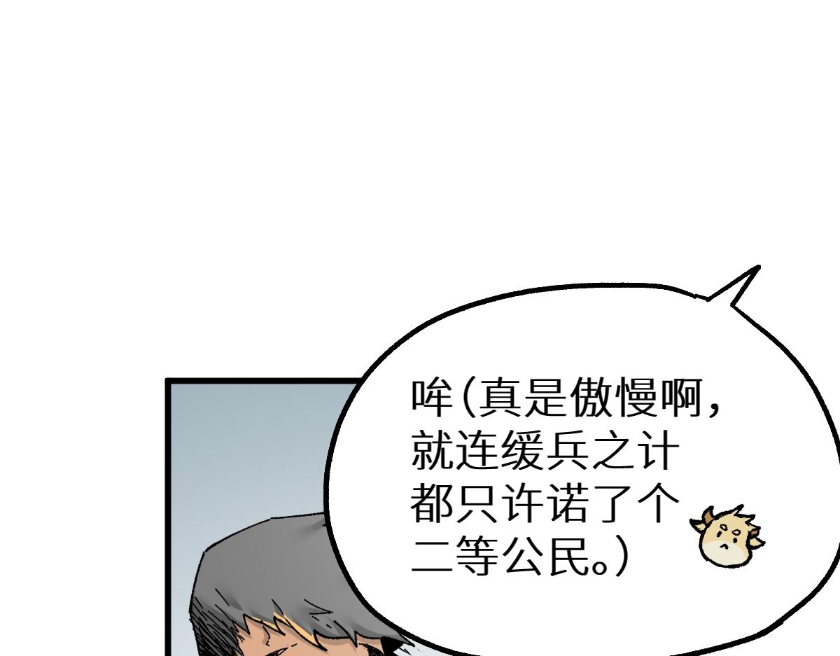 第148话 扔回去！110