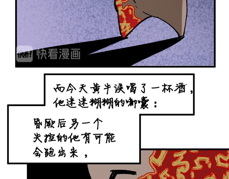 第116话 黄牛の反击43