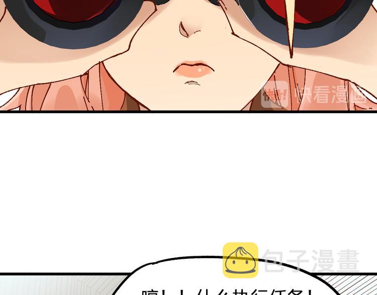 第76话 相亲大乱斗？43