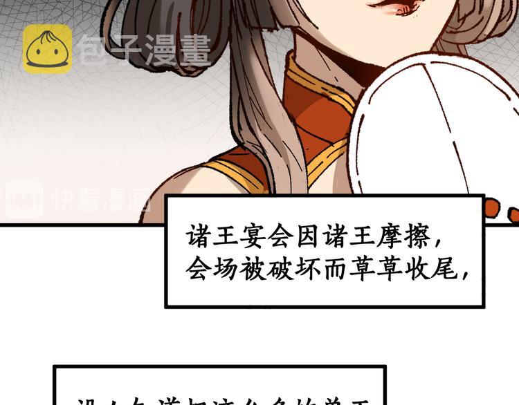 第87话 盘山阴谋18