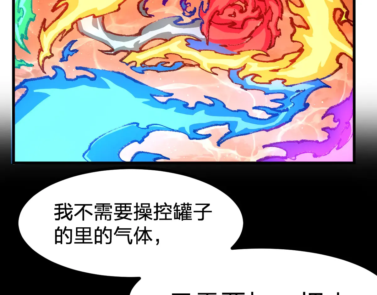 第272话 开炼！24