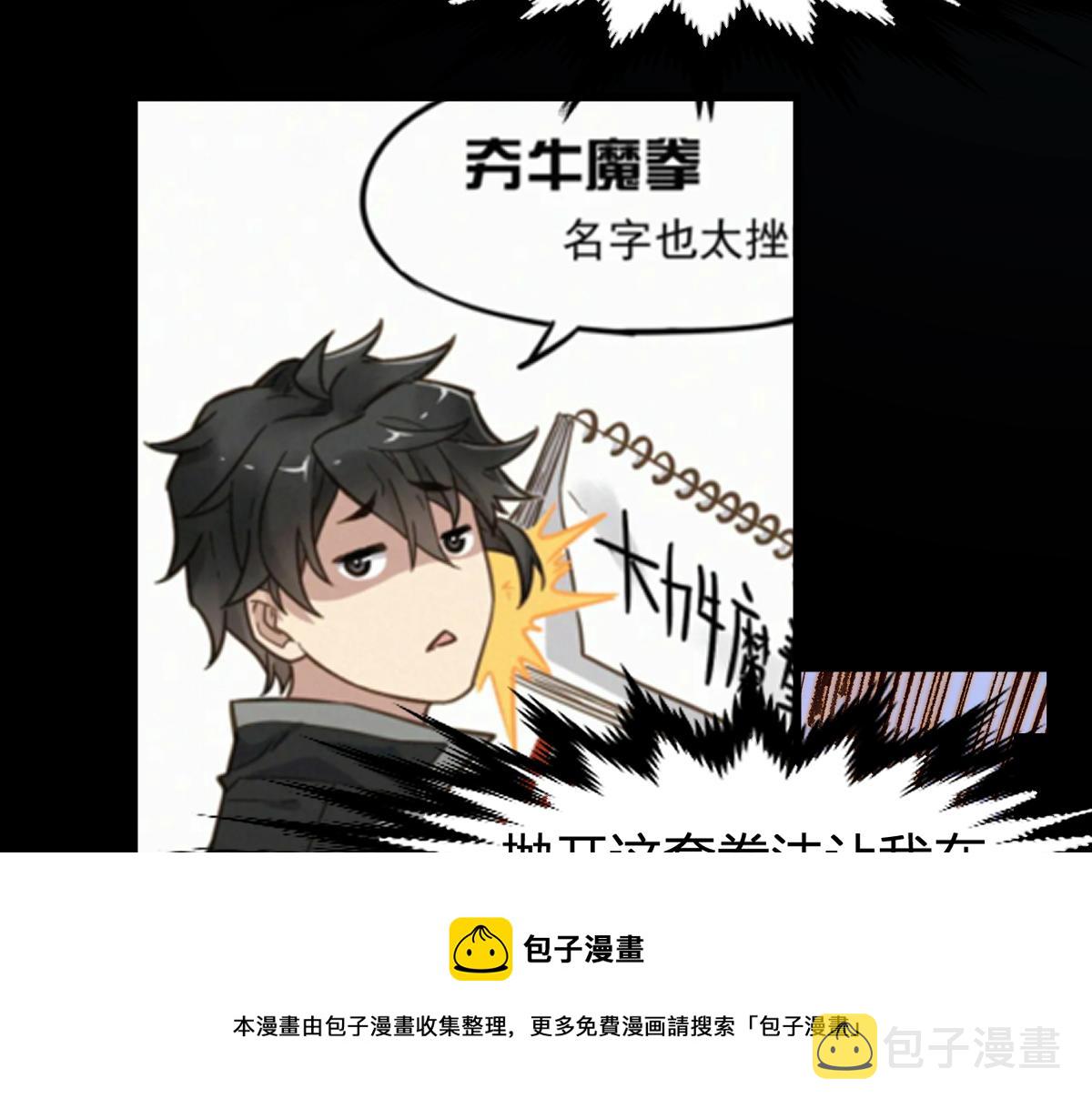 第197话 龘虎山，开战！49