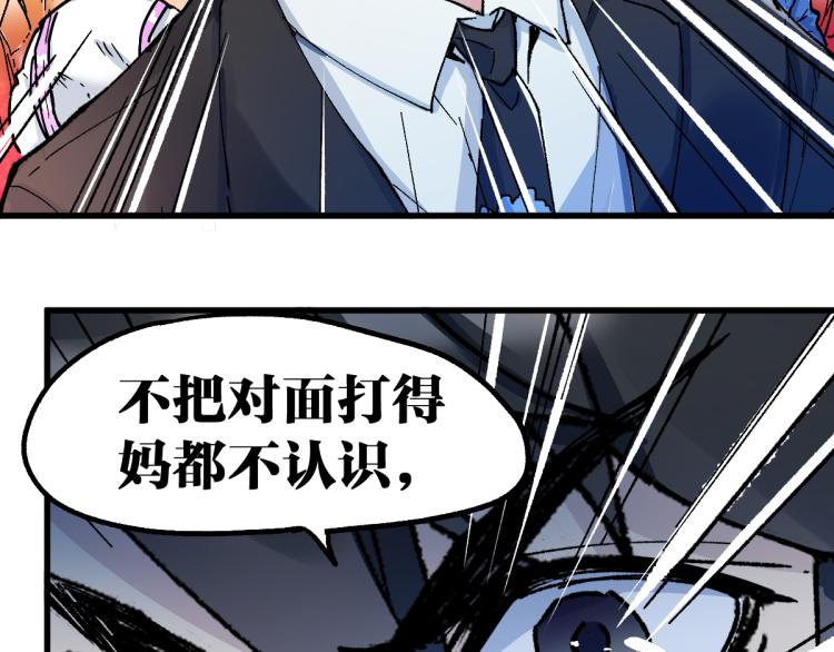 第142话 暴揍147