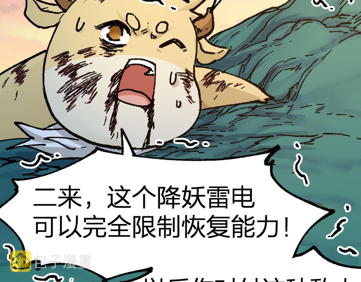 第202话 龘虎山奇妙冒险142
