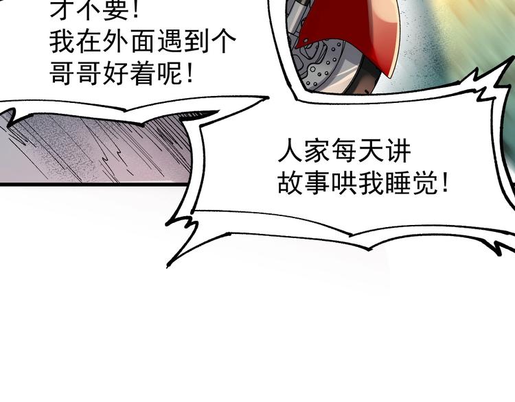 第46话 白虎42