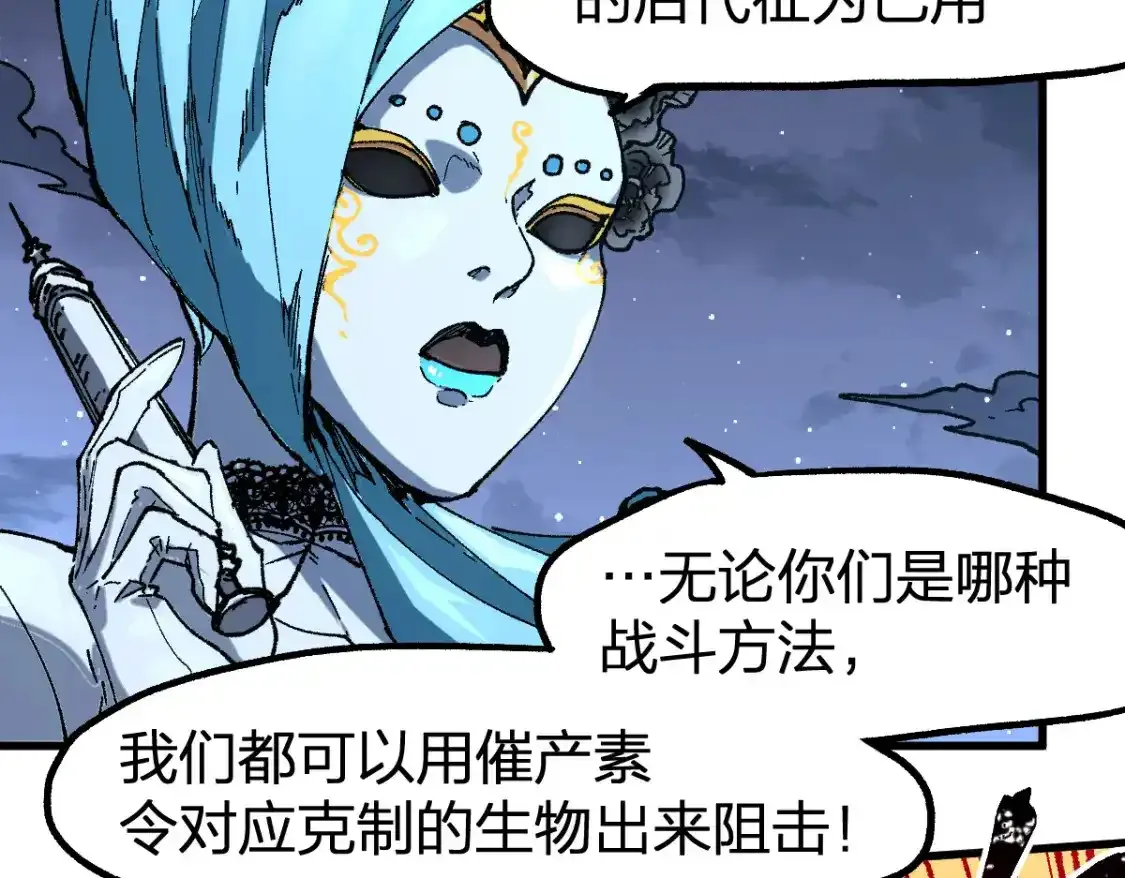 第256话 BOSS登场！91