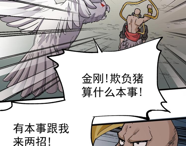 第41话 联手96