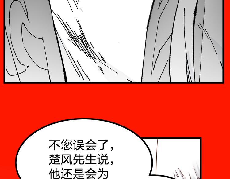 第117话 楚风出山146