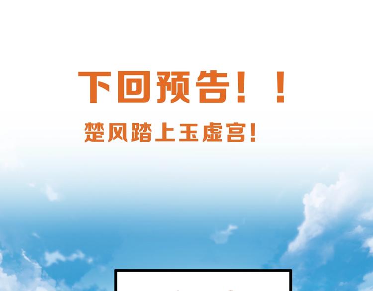 第72话 红烧苍狼王？？？253