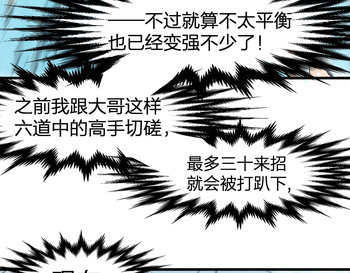 第196话 灾厄之石？！99