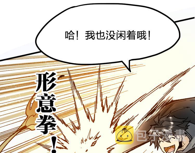 第95话 楚风黄牛重见64