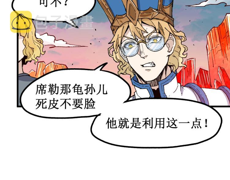 第143话 食材来袭？122