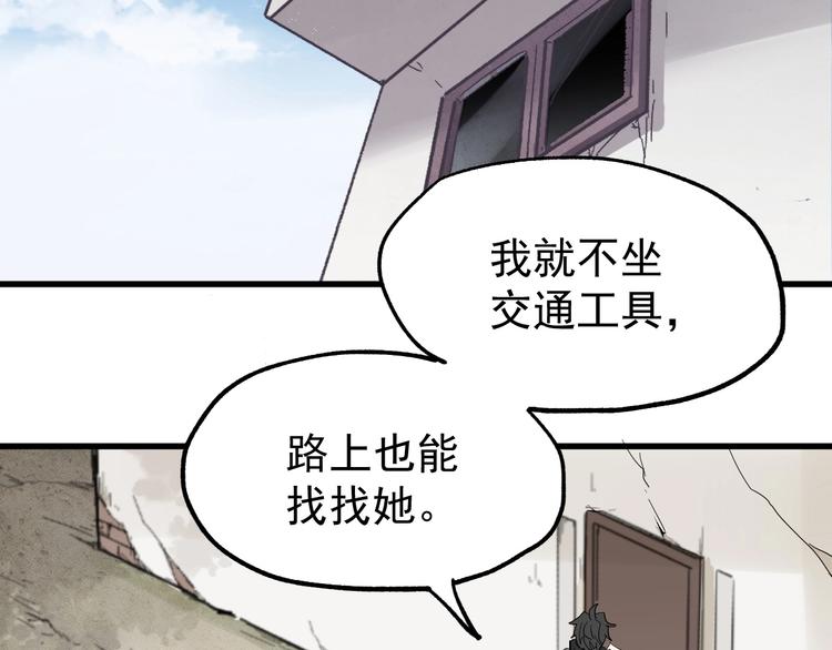 第48话 不祥的预感59