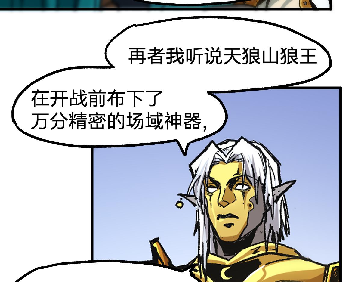 第198话 战略失效？大危机？！155