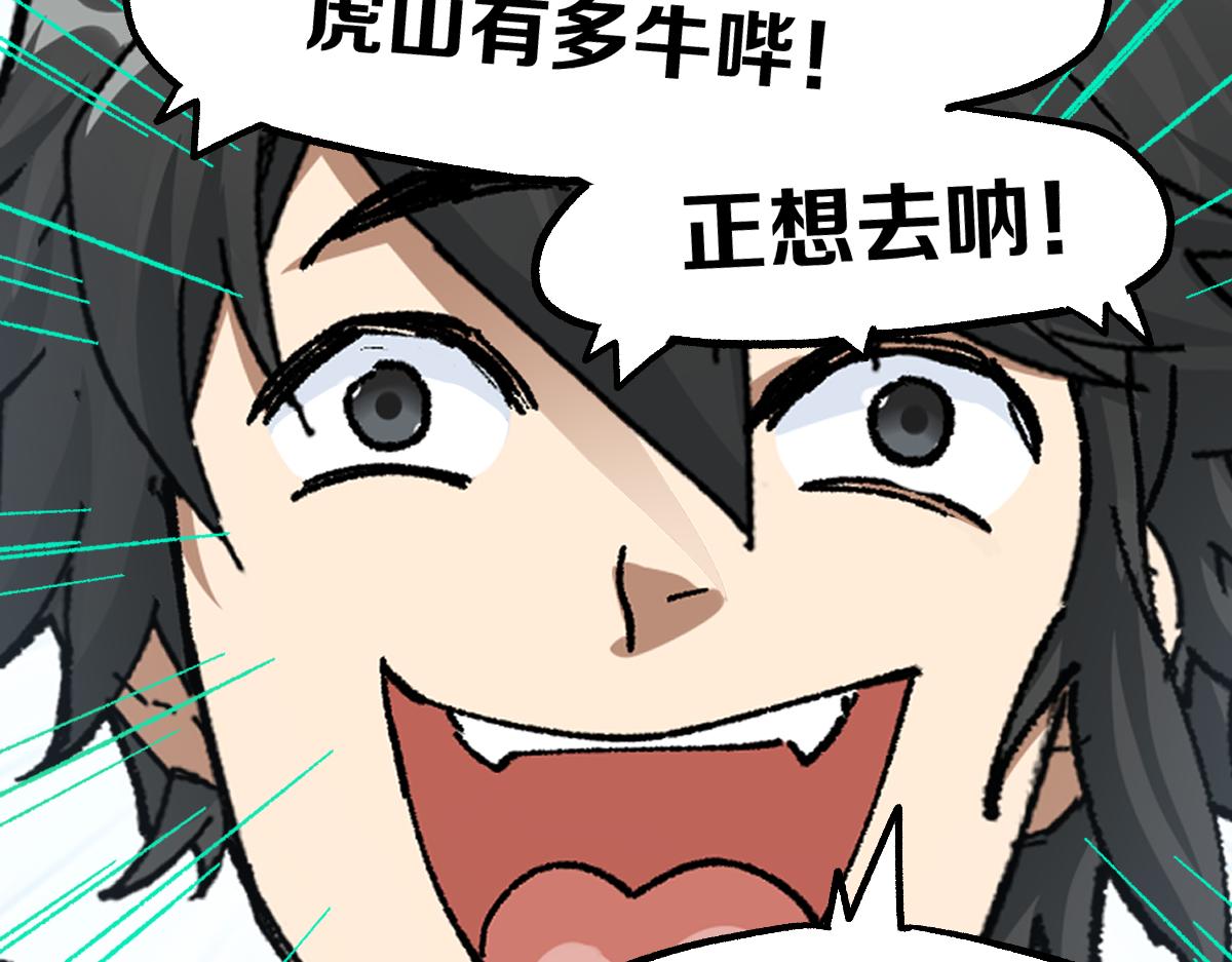 第194话 隔墙有爹137