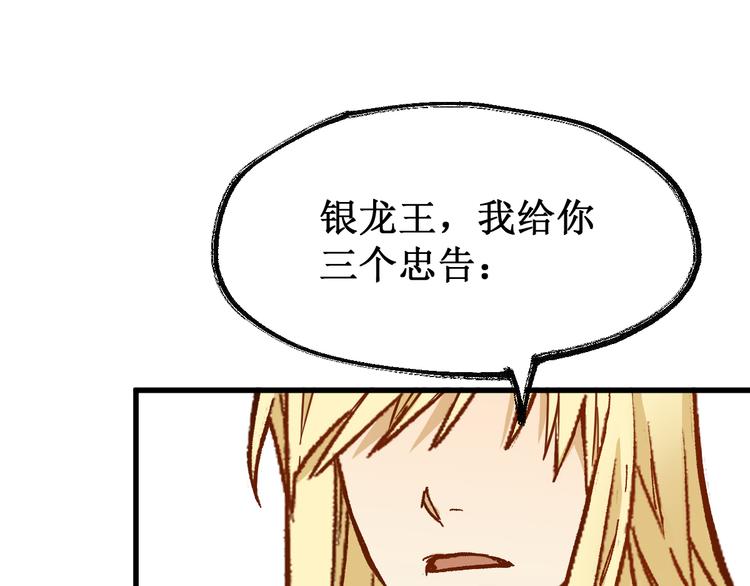第109话 进攻计划112