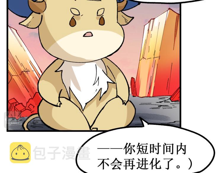 第143话 食材来袭？21