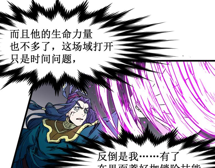 第123话 氪金大佬90