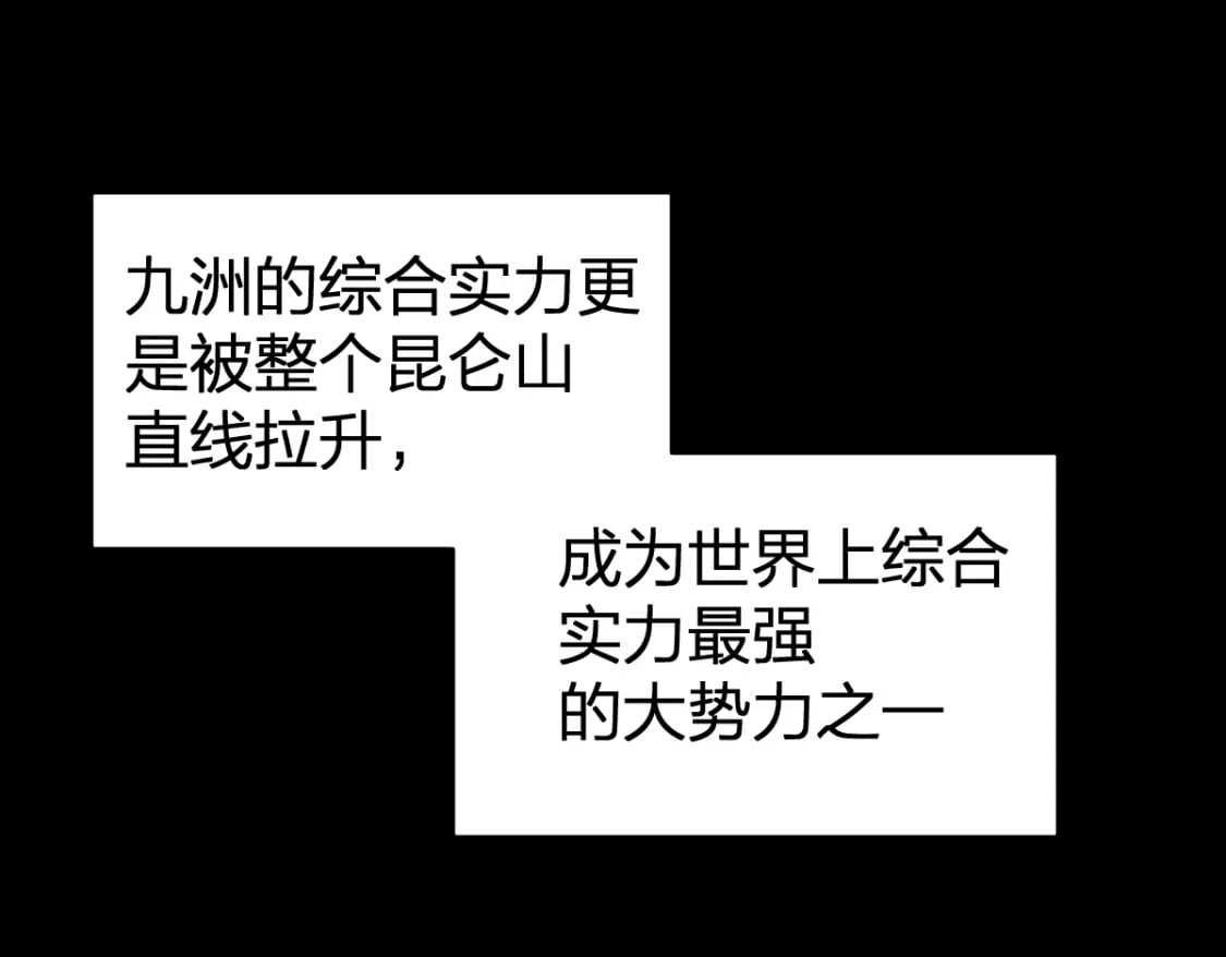 第232话 巨变的世界！15