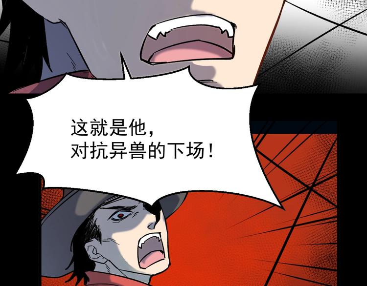 第57话 结下梁子了！74