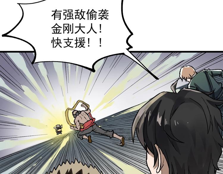 第38话 黄牛战死？35