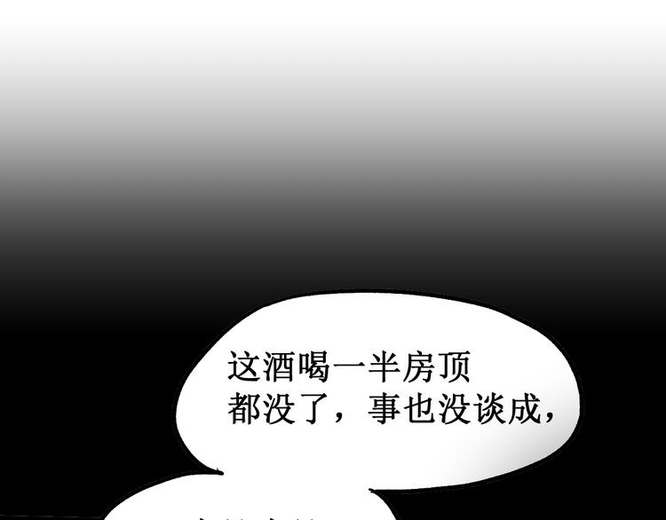 第87话 盘山阴谋59