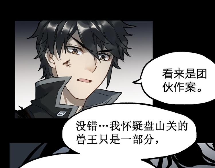 第89话 老祖显身盘山86