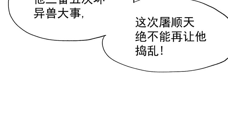 第54话 危险在背后135