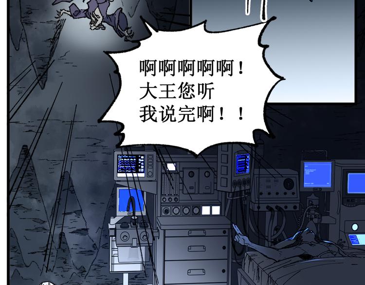 第83话 十王之首44