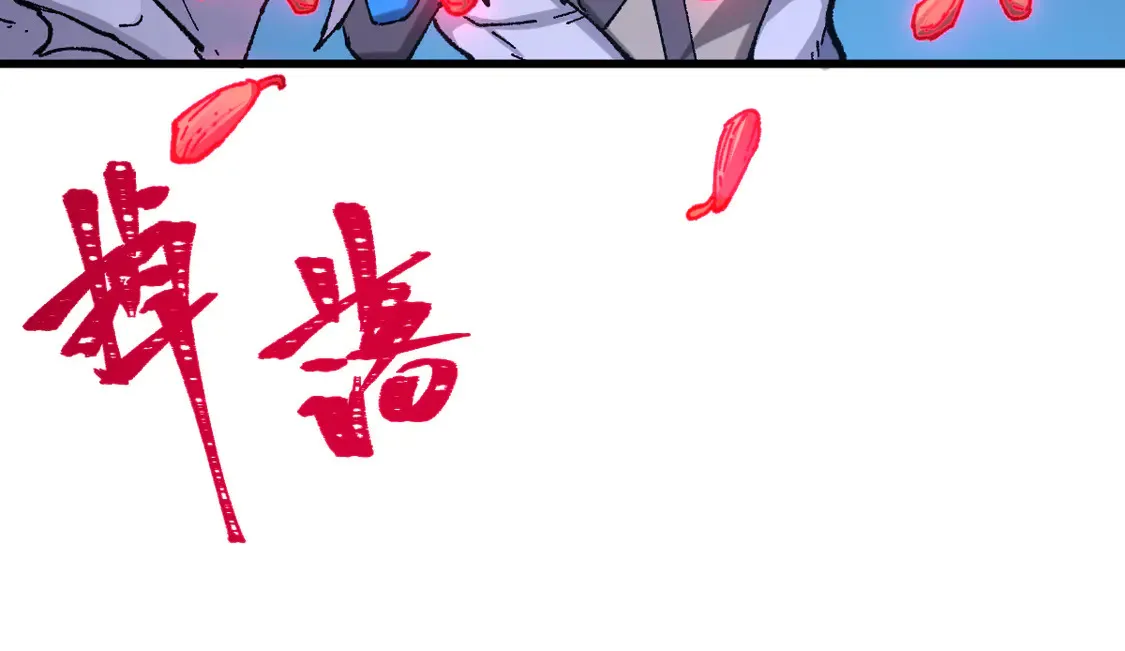 第269话 亲卫队集结93