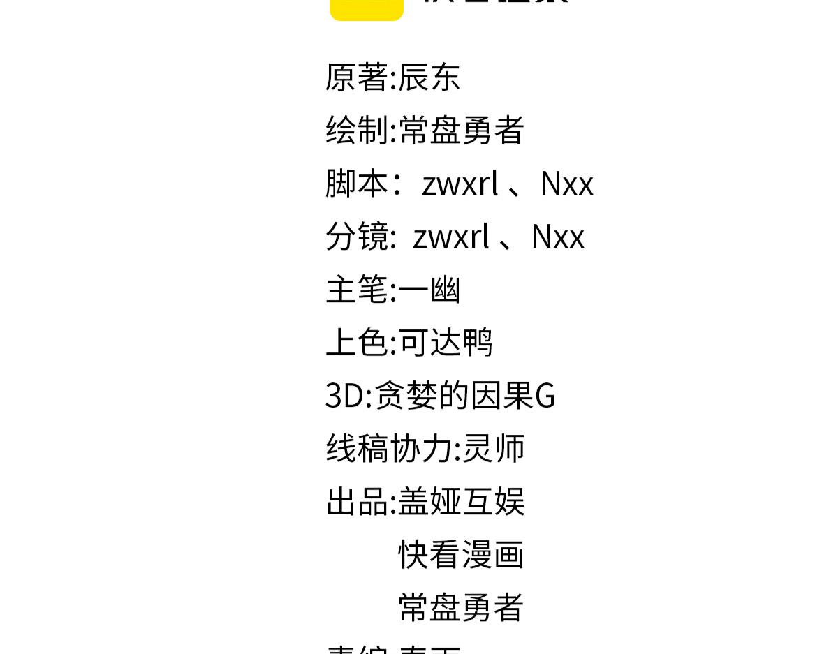 第188话 冲击波！！发射？！28
