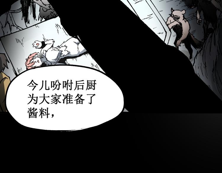 第88话 突入盘山内部40