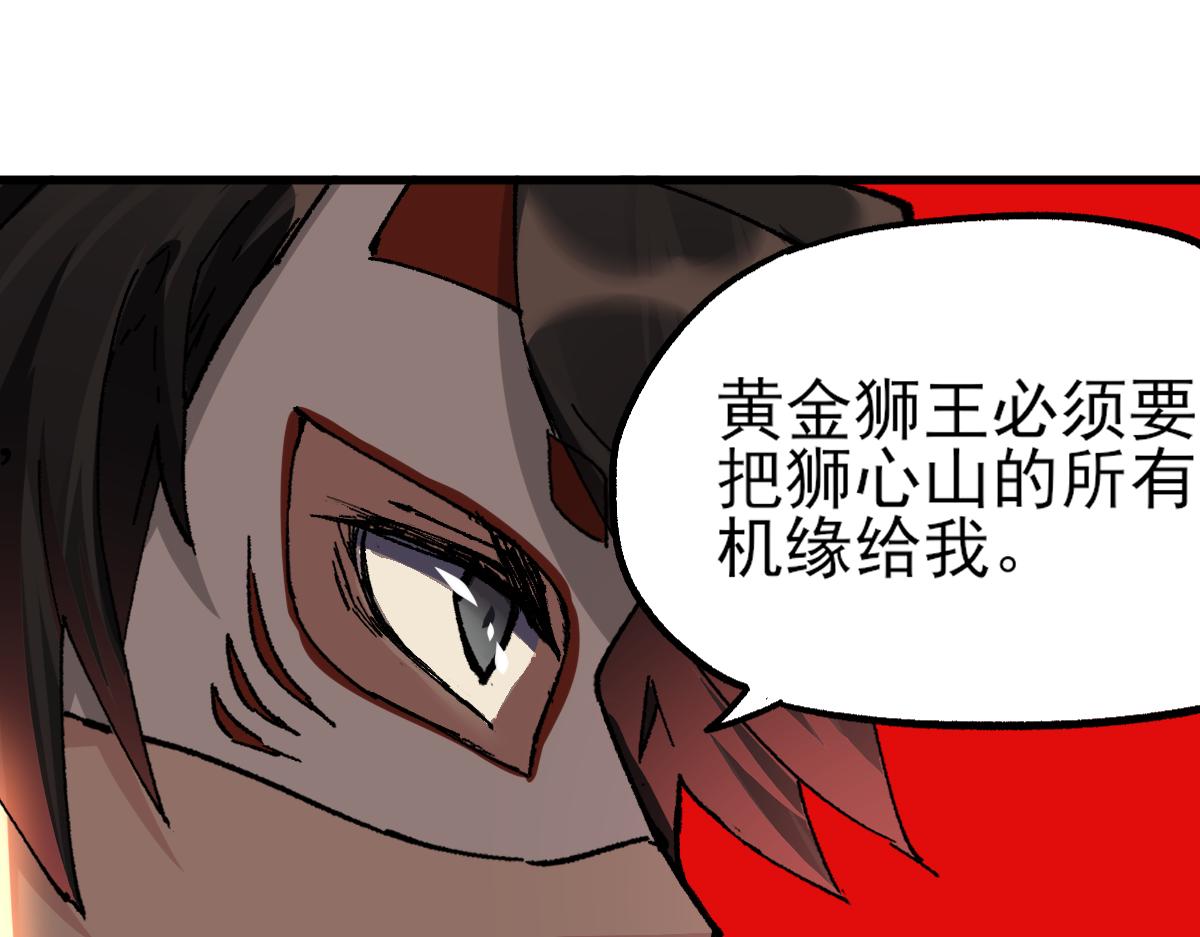 第150话 楚风の把戏125