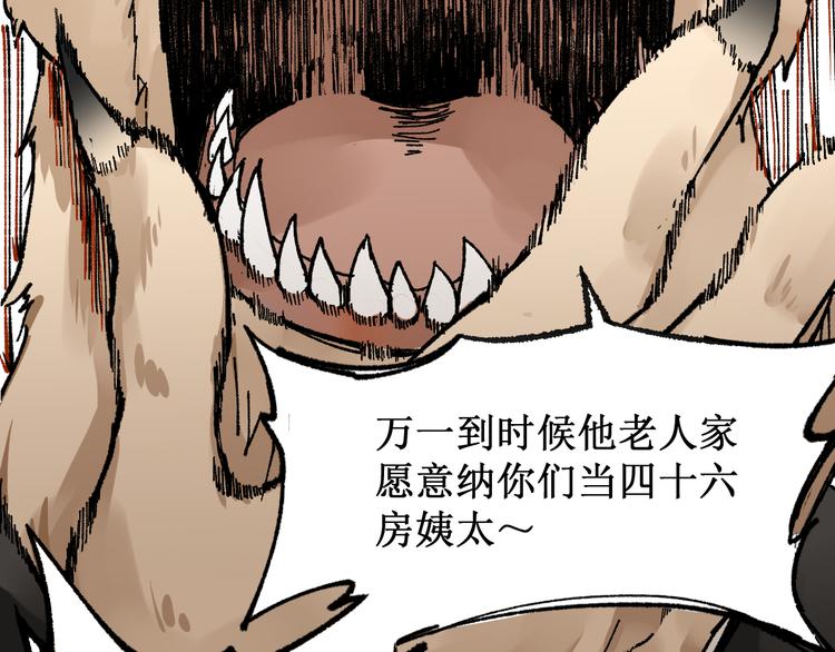 第77话 凶手正面挑衅！？157
