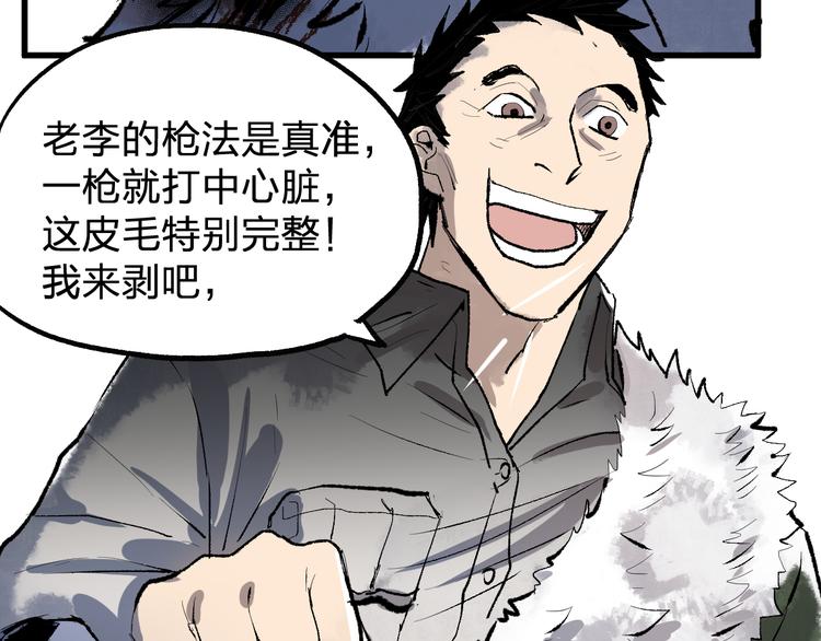 第71话 核爆？核爆！182