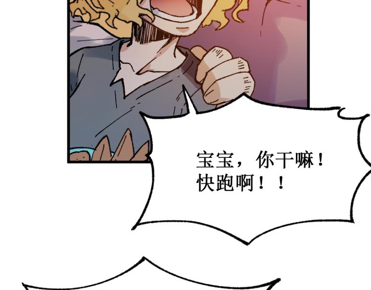 第141话 暴揍81