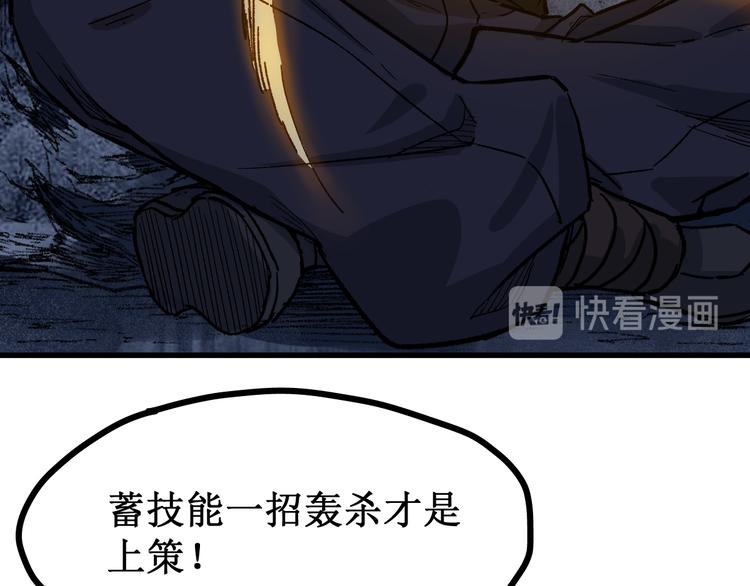 第98话 猩猩王发难昆仑山32