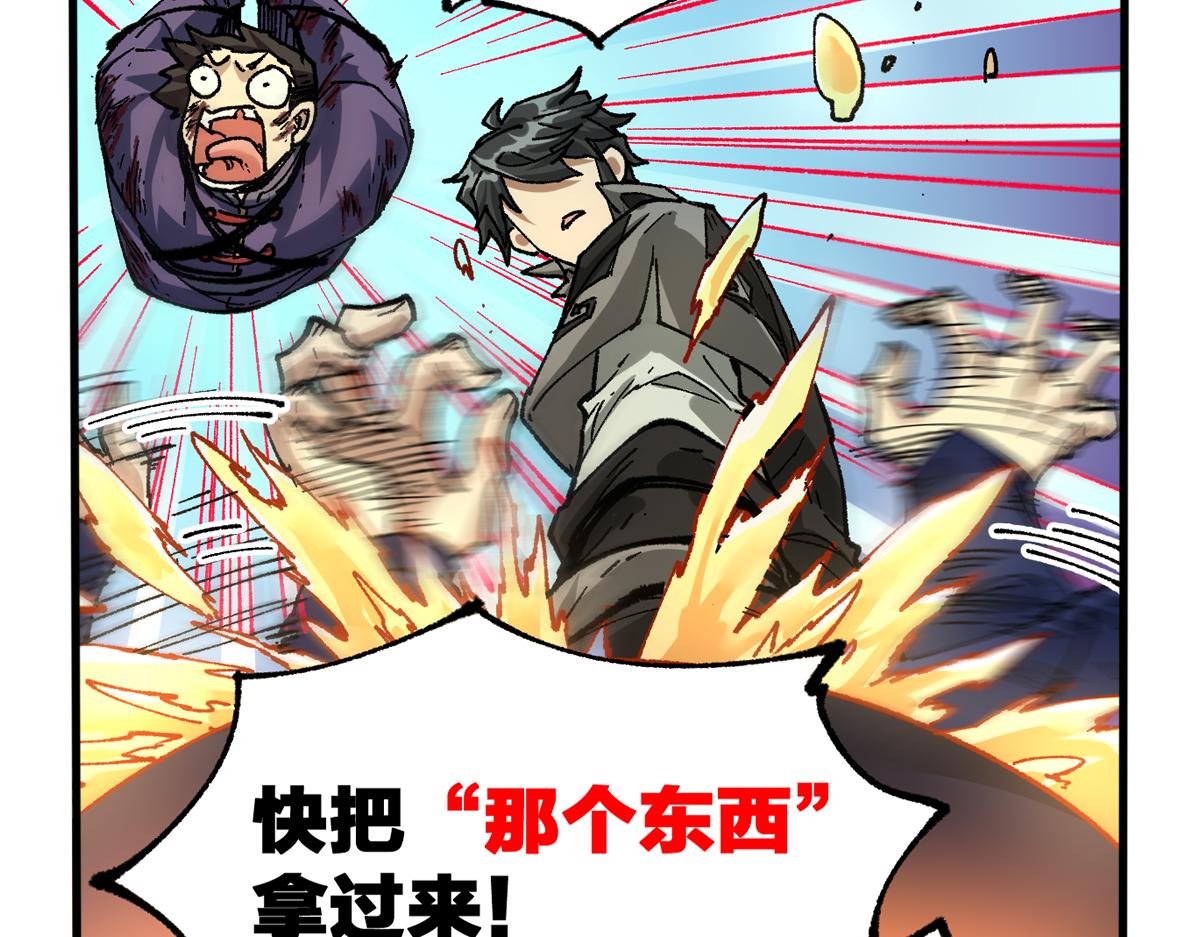 第196话 灾厄之石？！1