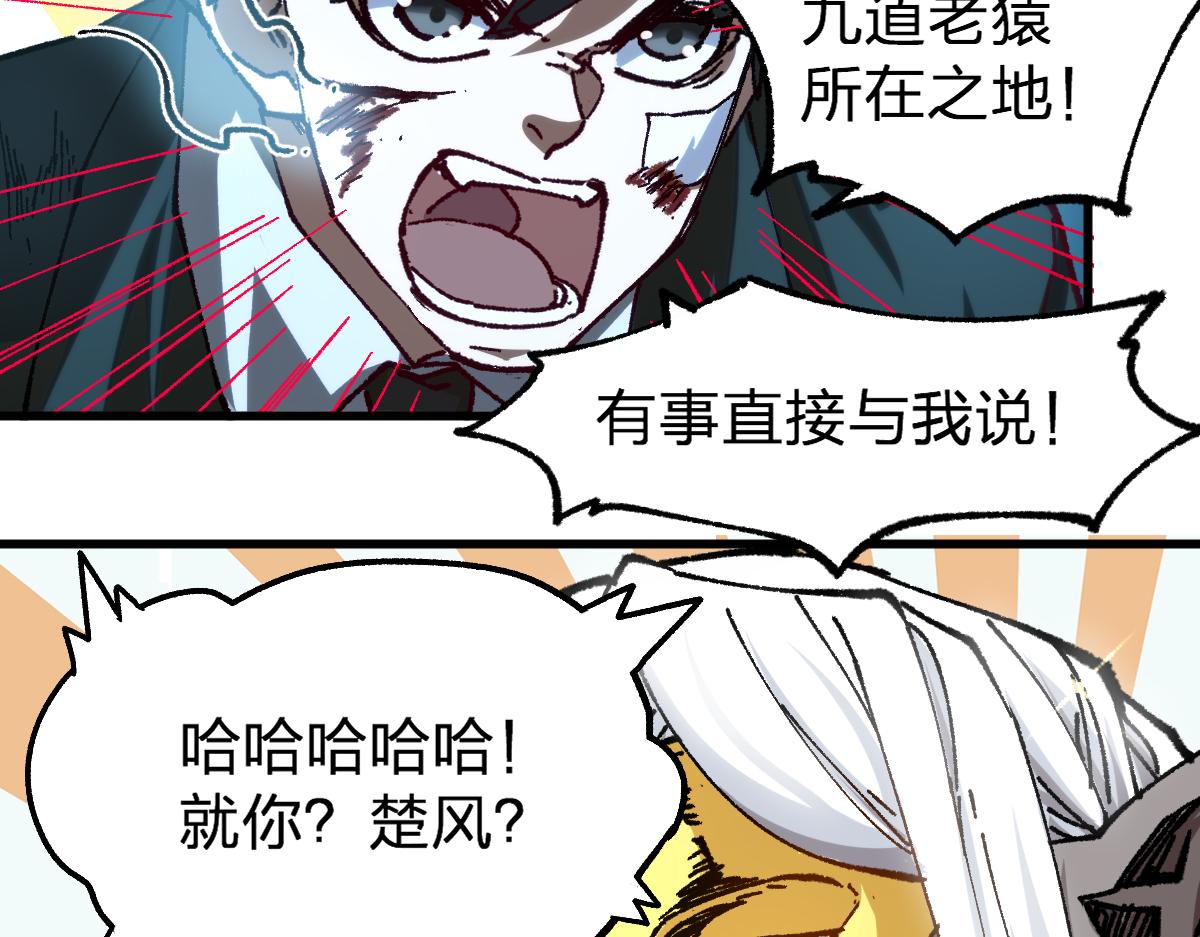 第191话 压倒性的实力？！34