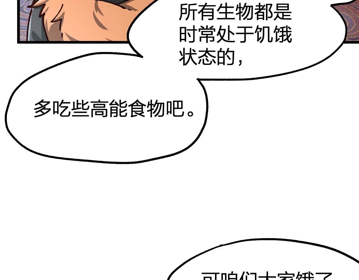 第176话 行走的炒锅9