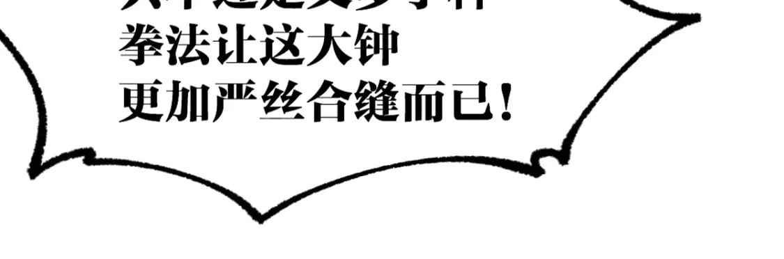 第228话 覆海蛟魔拳！14