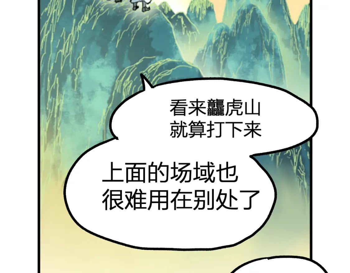第234话 远古场域！72