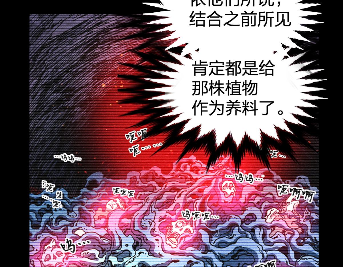 第164话 惊世骗局66