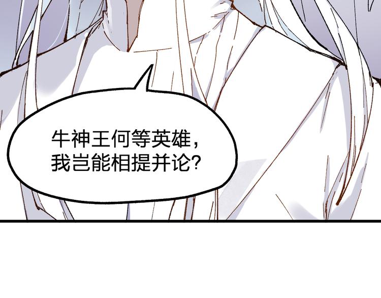 第85话 兽王“鸿门宴”123