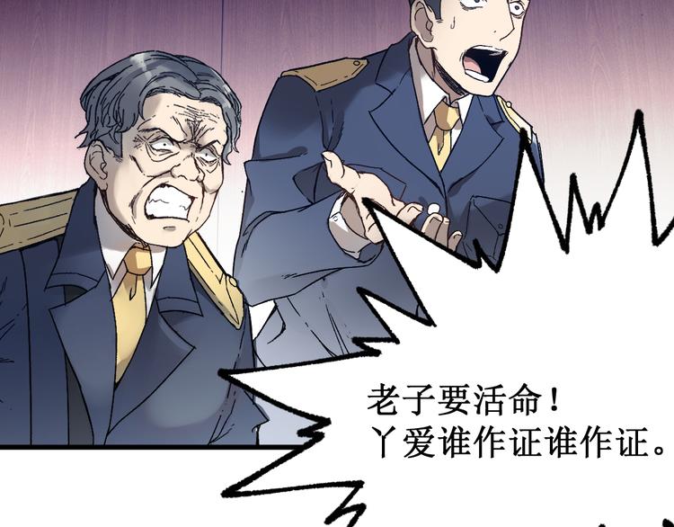 第103话 突发变故138