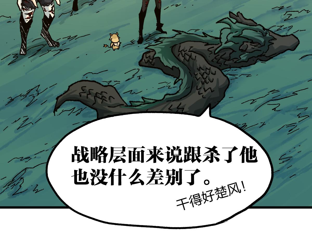 第204话 龘虎山奇妙冒险25