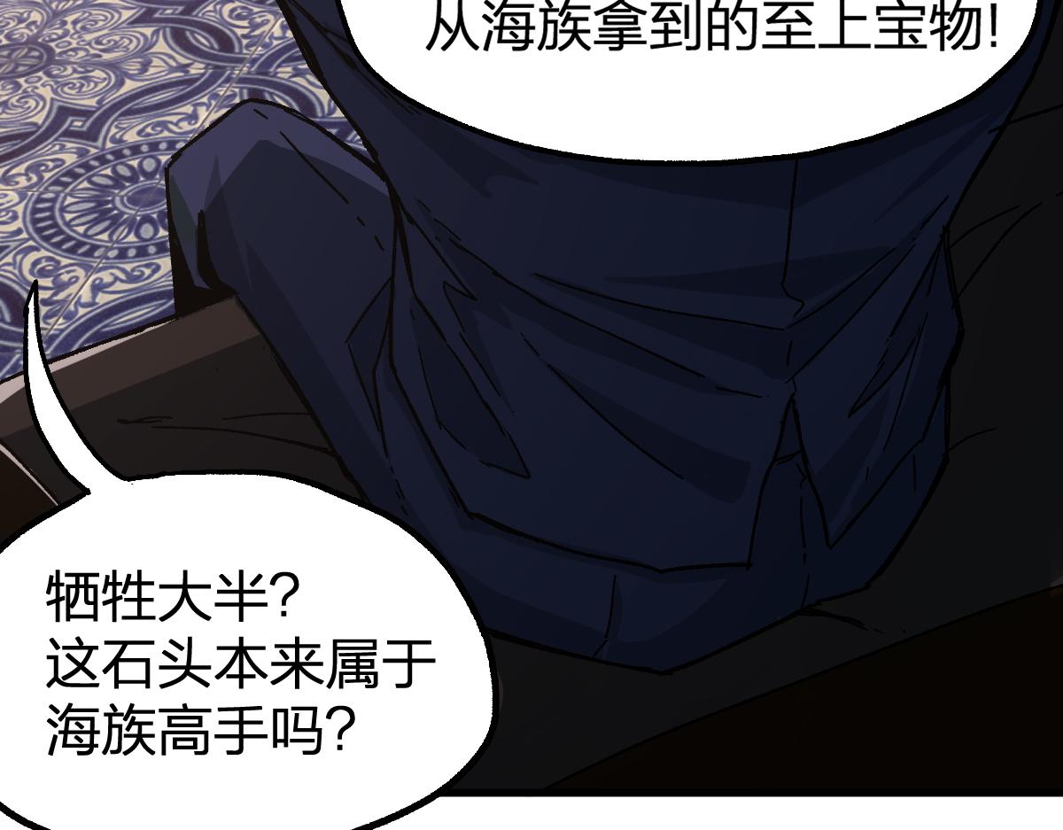 第196话 灾厄之石？！29