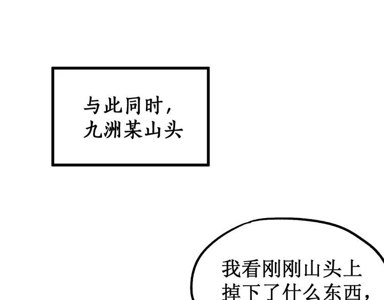 第90话 老祖的王牌44