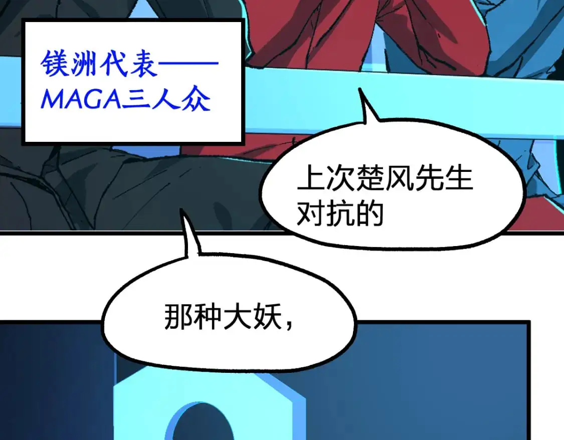 第247话 新的修行？！（2）78